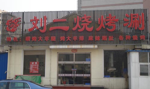 ·տ